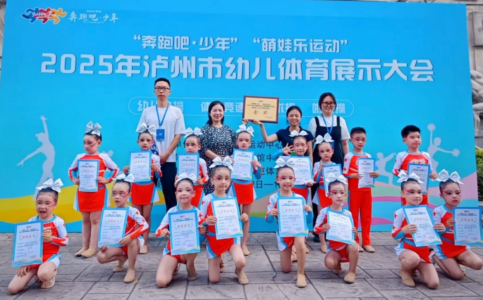 萌娃啦啦操“舞”林奪冠！文匯幼兒園小將斬獲金獎(jiǎng)
